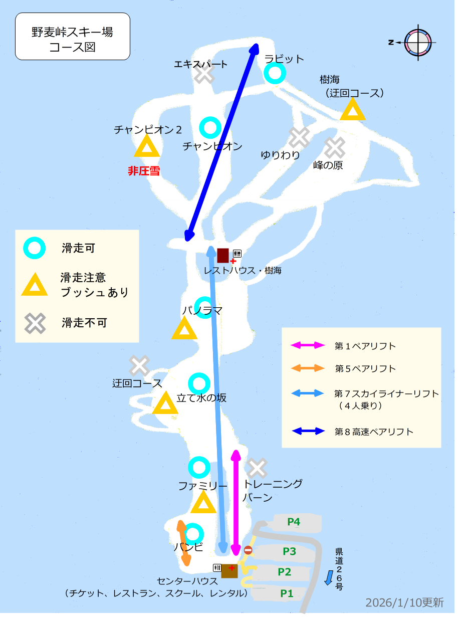 滑走可能コース図