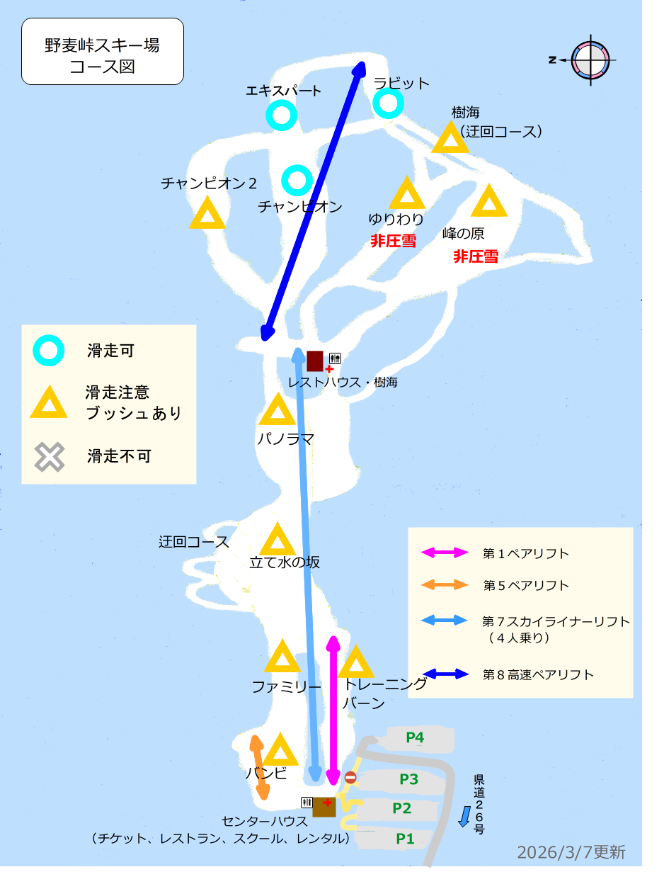 滑走可能コース図