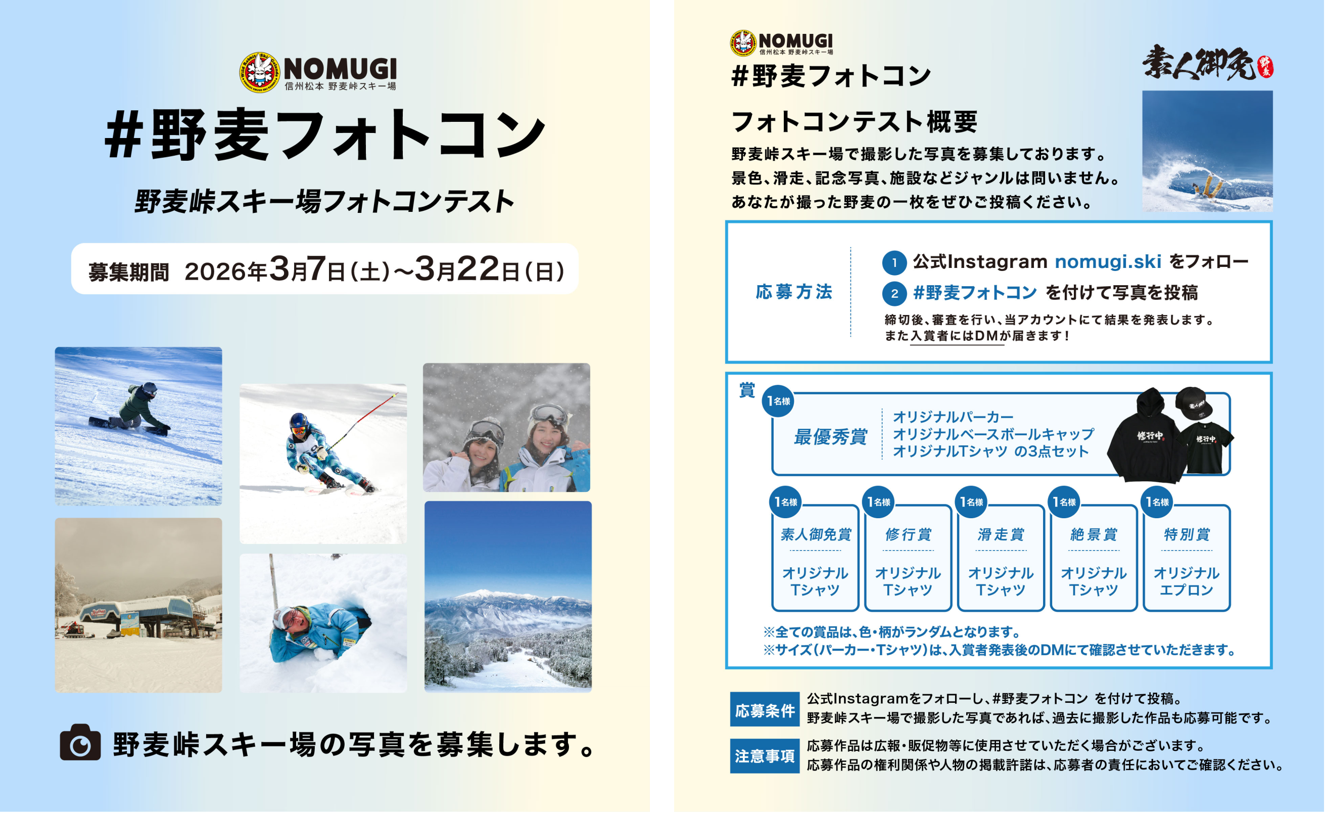 フォトコンインスタ